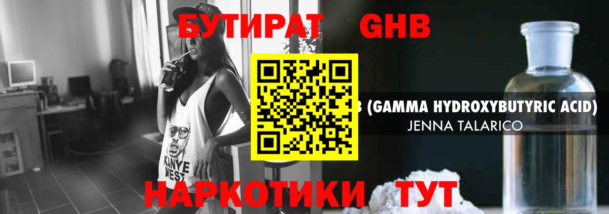 Тара  БУТИРАТ Butirat  Вход с VPN 