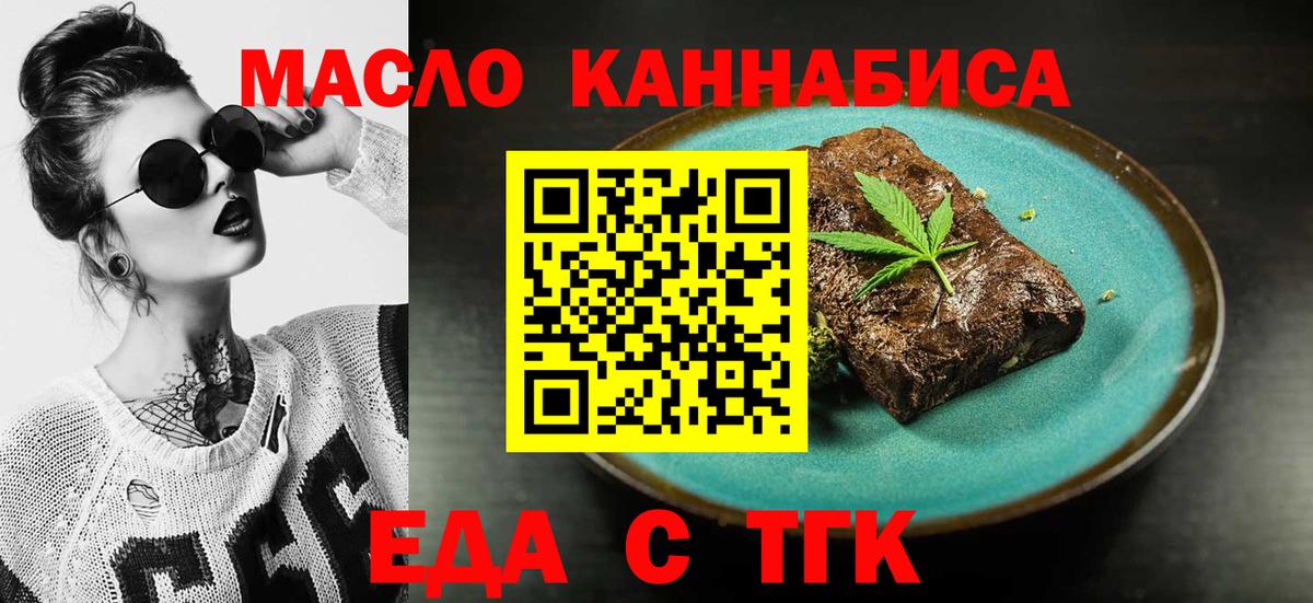 Canna-Cookies конопля  Вход с VPN  Тара 