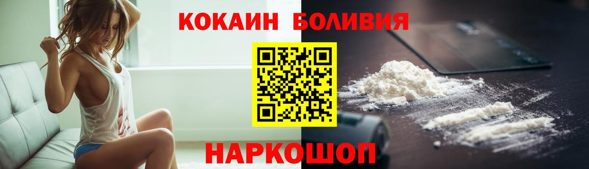 КОКАИН Колумбийский  цена   Тара  Вход с VPN  КОКАИН FishScale 