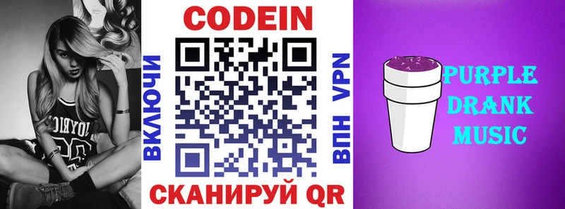 Кодеин напиток Lean (лин)  Тара 