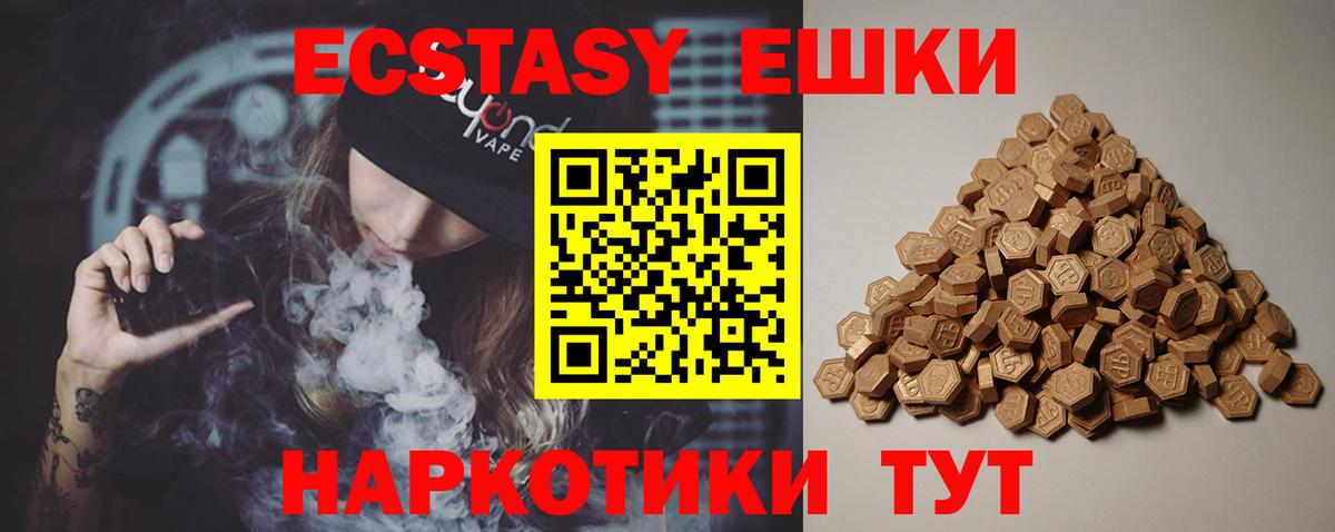 Ecstasy диски  ссылка на мегу ССЫЛКА  Тара  Вход с VPN  Ecstasy 