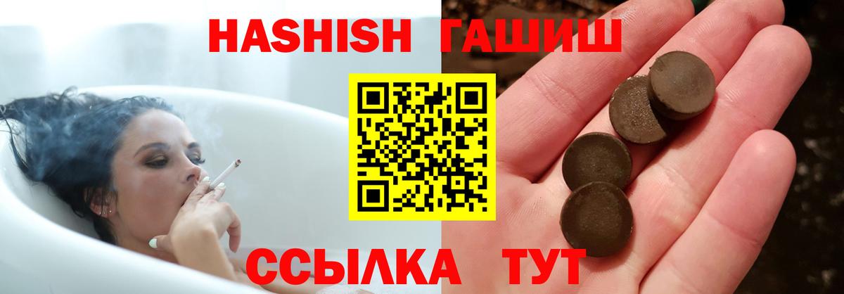 ГАШ убойный  ГАШ hashish  Вход с VPN  ГАШ  Тара 