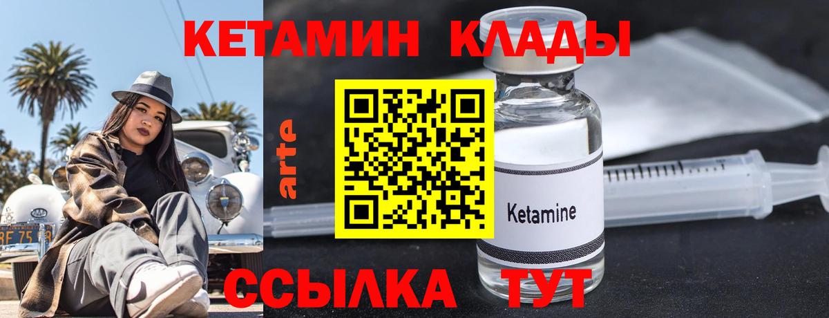 Тара  КЕТАМИН ketamine  Вход с VPN 