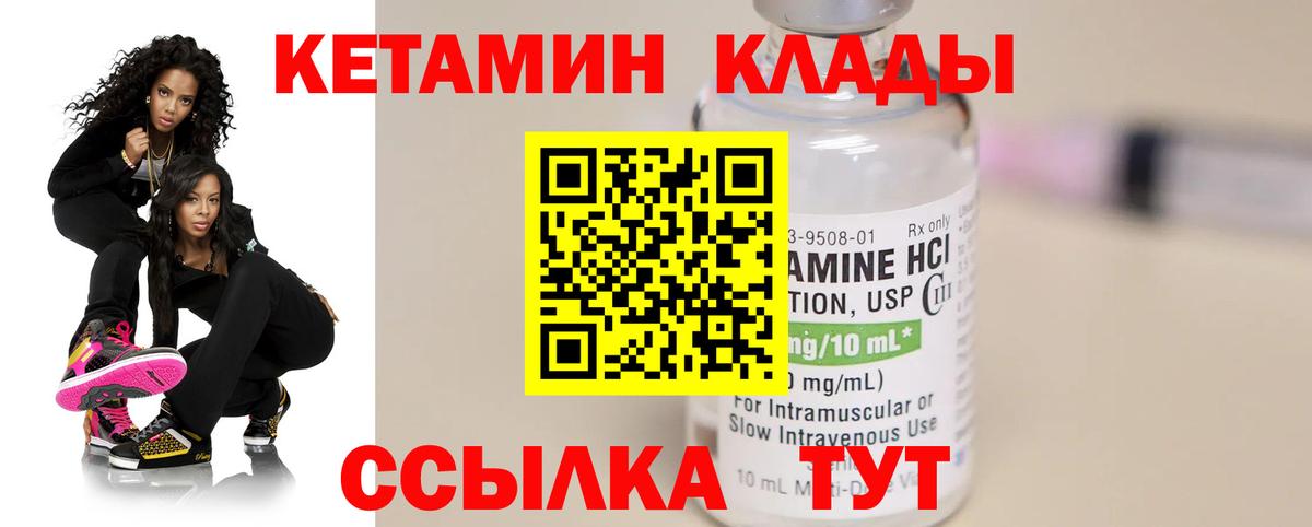 Кетамин VHQ Тара