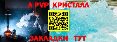 ALPHA-PVP Пушкино