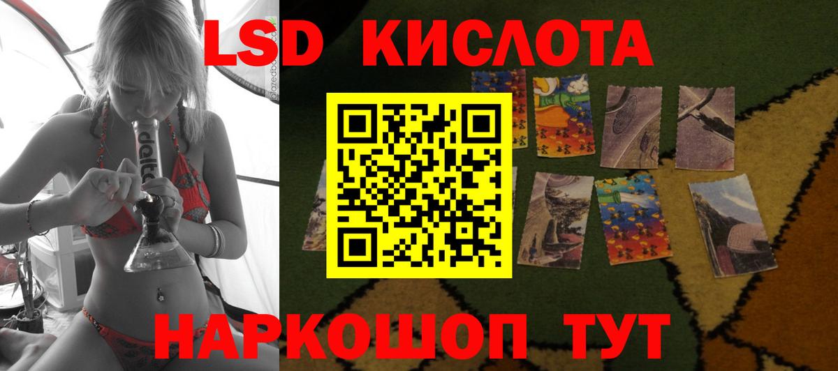 LSD-25 экстази кислота Тара
