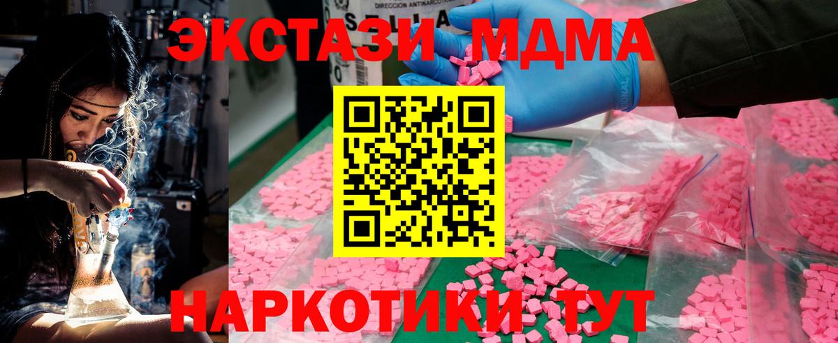 MDMA молли  МДМА Molly  MDMA  Тара  Вход с VPN 