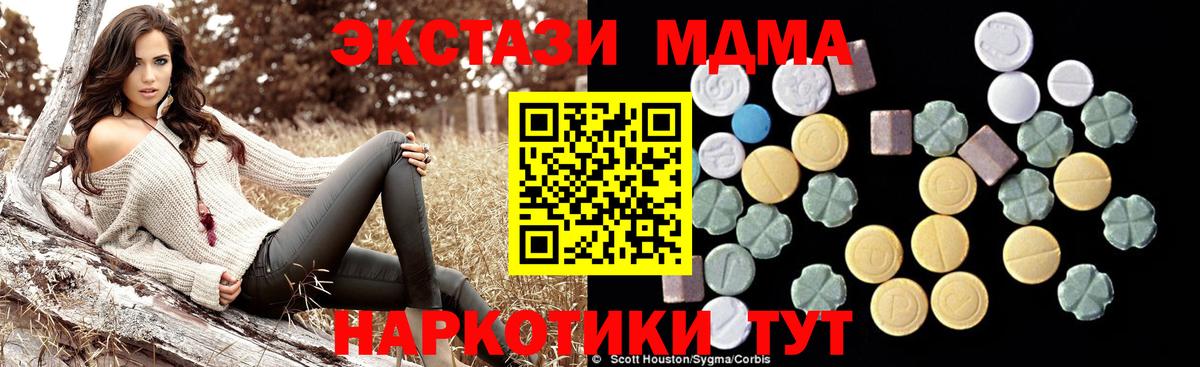МДМА crystal Тара