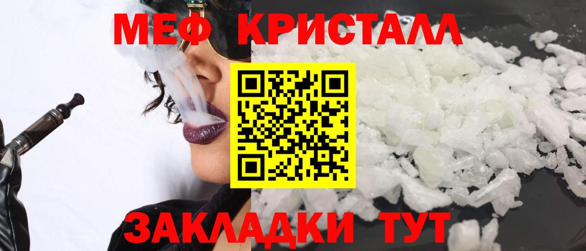 Меф мука Тара