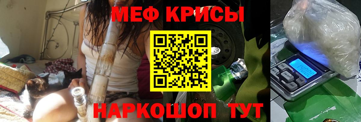 Мефедрон  Мефедрон VHQ  Тара  Вход с VPN  где можно купить   Меф mephedrone 