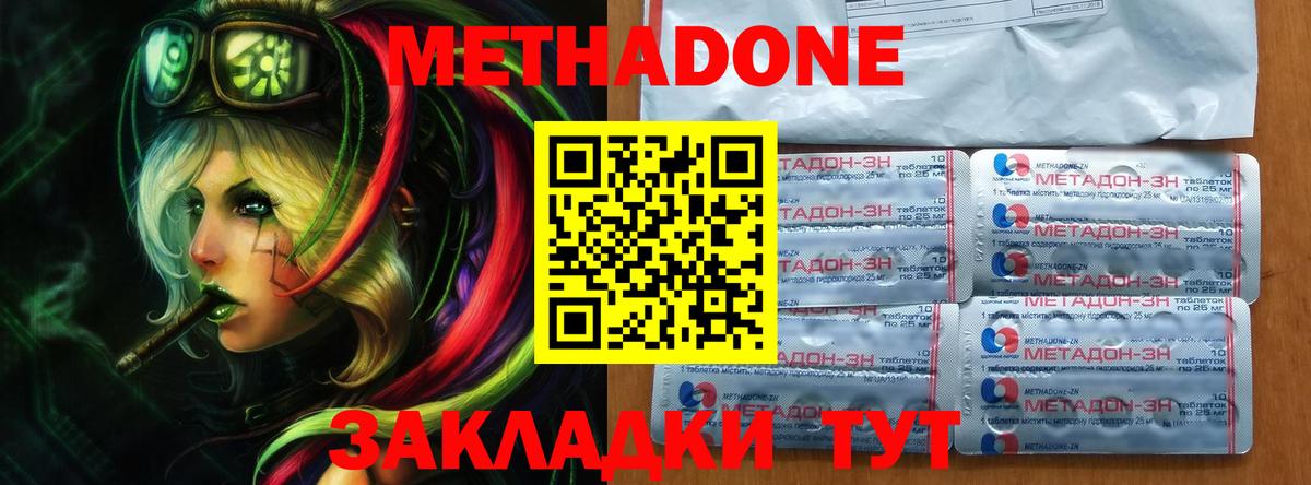 Тара  даркнет какой сайт  Вход с VPN  МЕТАДОН methadone  МЕТАДОН мёд 