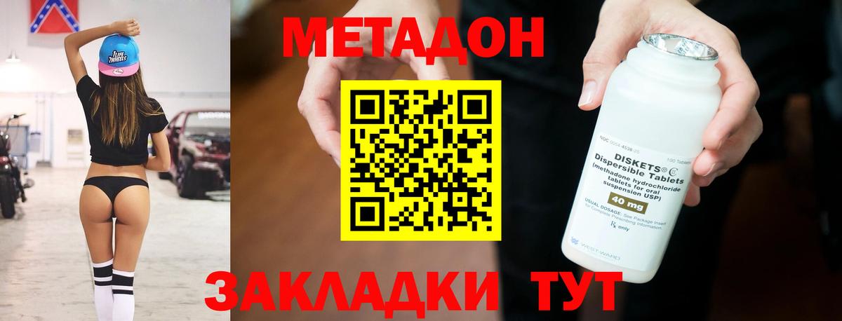 МЕТАДОН methadone Тара