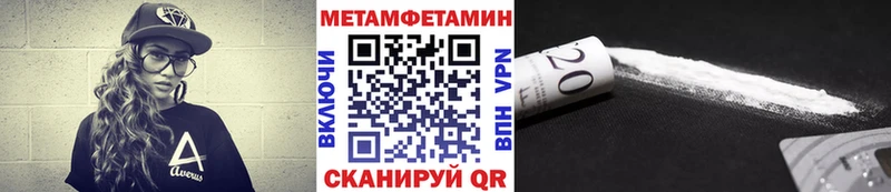 МЕТАМФЕТАМИН кристалл  продажа наркотиков  Тара 