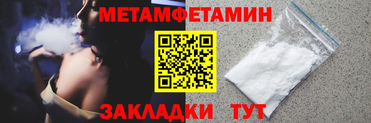 Метамфетамин пудра  Метамфетамин пудра  Вход с VPN  Тара 