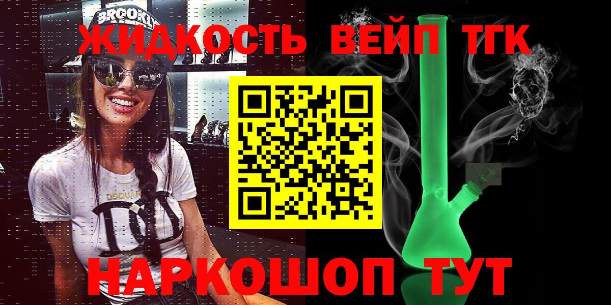 Дистиллят ТГК концентрат Тара