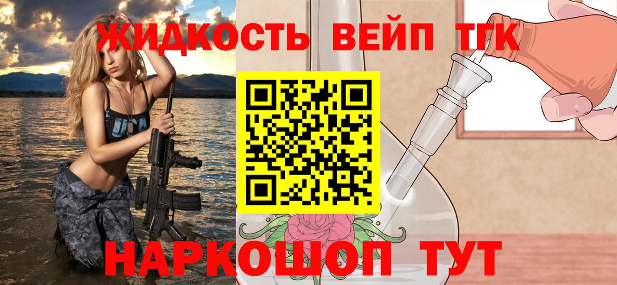 как найти наркотики  Вход с VPN  Тара  ТГК жижа 